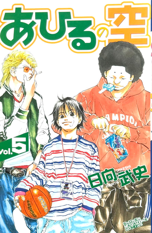 Ahiru no Sora Vol.5-Official Japanese Edition