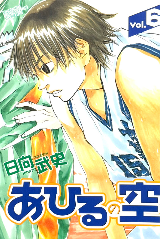 Ahiru no Sora Vol.6-Official Japanese Edition