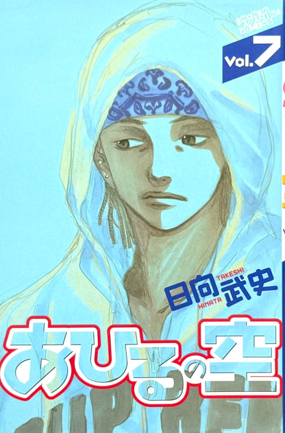 Ahiru no Sora Vol.7-Official Japanese Edition
