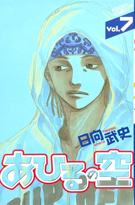 Ahiru no Sora Vol.7-Official Japanese Edition