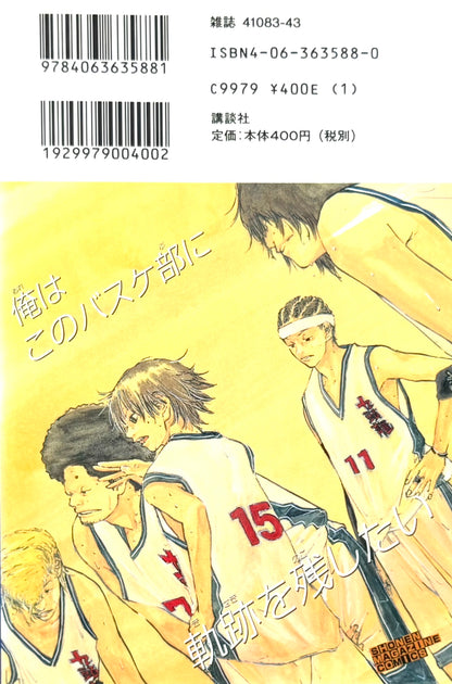 Ahiru no Sora Vol.9-Official Japanese Edition