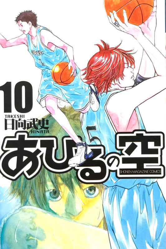 Ahiru no Sora Vol.10-Official Japanese Edition