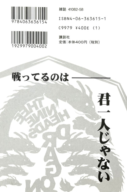Ahiru no Sora Vol.10-Official Japanese Edition