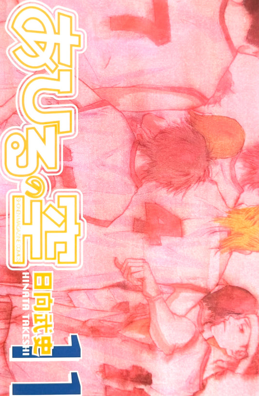 Ahiru no Sora Vol.11-Official Japanese Edition
