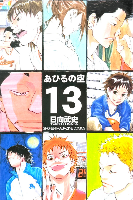 Ahiru no Sora Vol.13-Official Japanese Edition