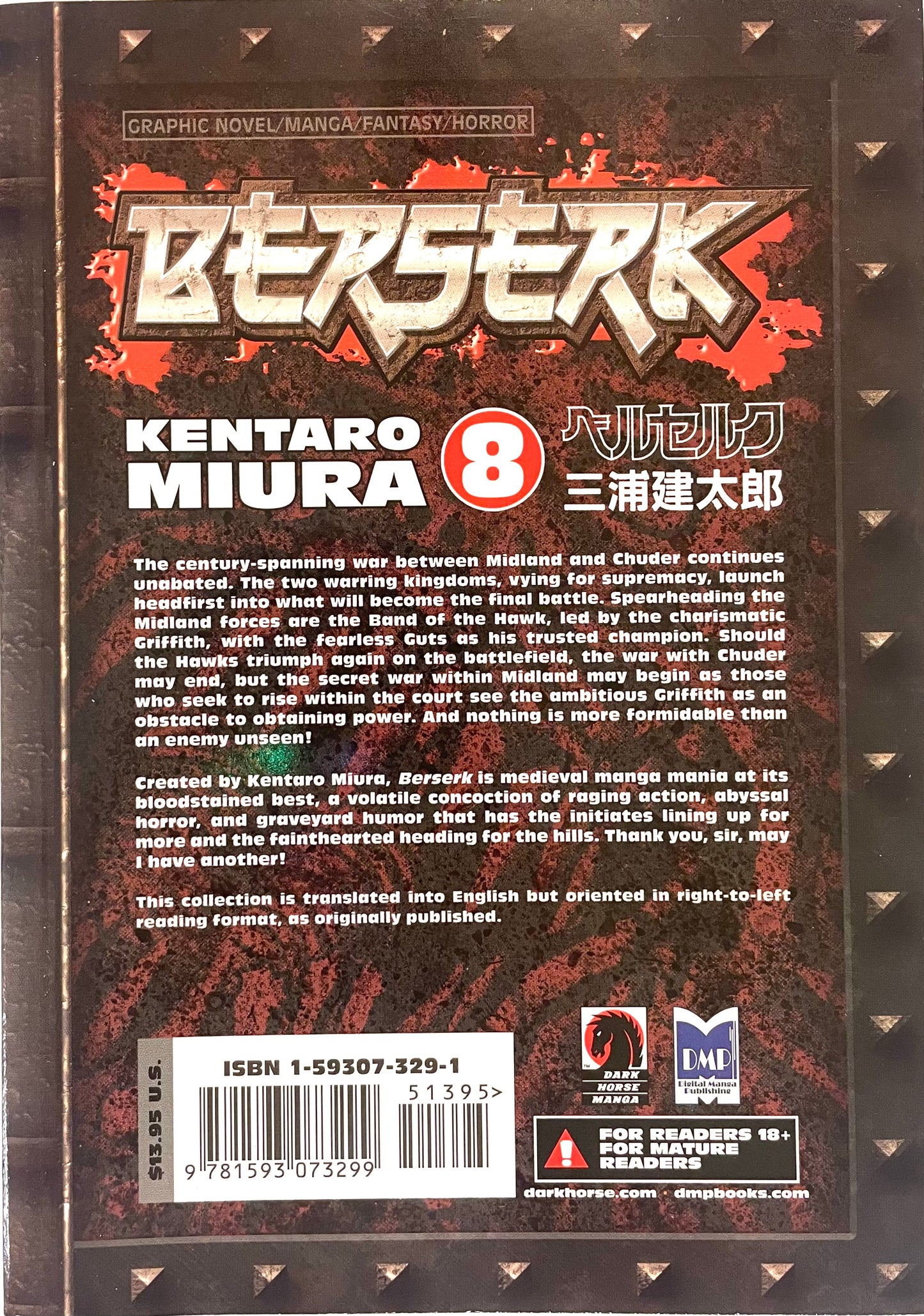 BERSERK Vol.8 English Edition