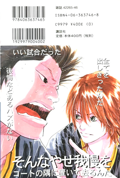 Ahiru no Sora Vol.14-Official Japanese Edition
