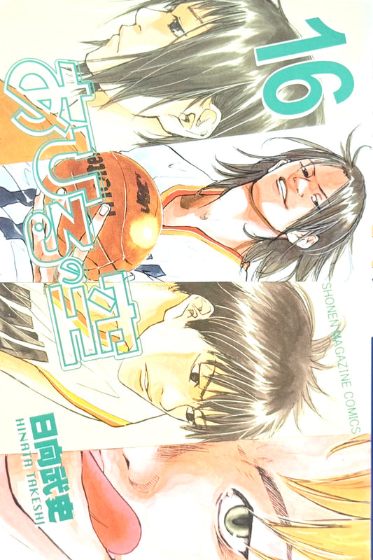 Ahiru no Sora Vol.16-Official Japanese Edition