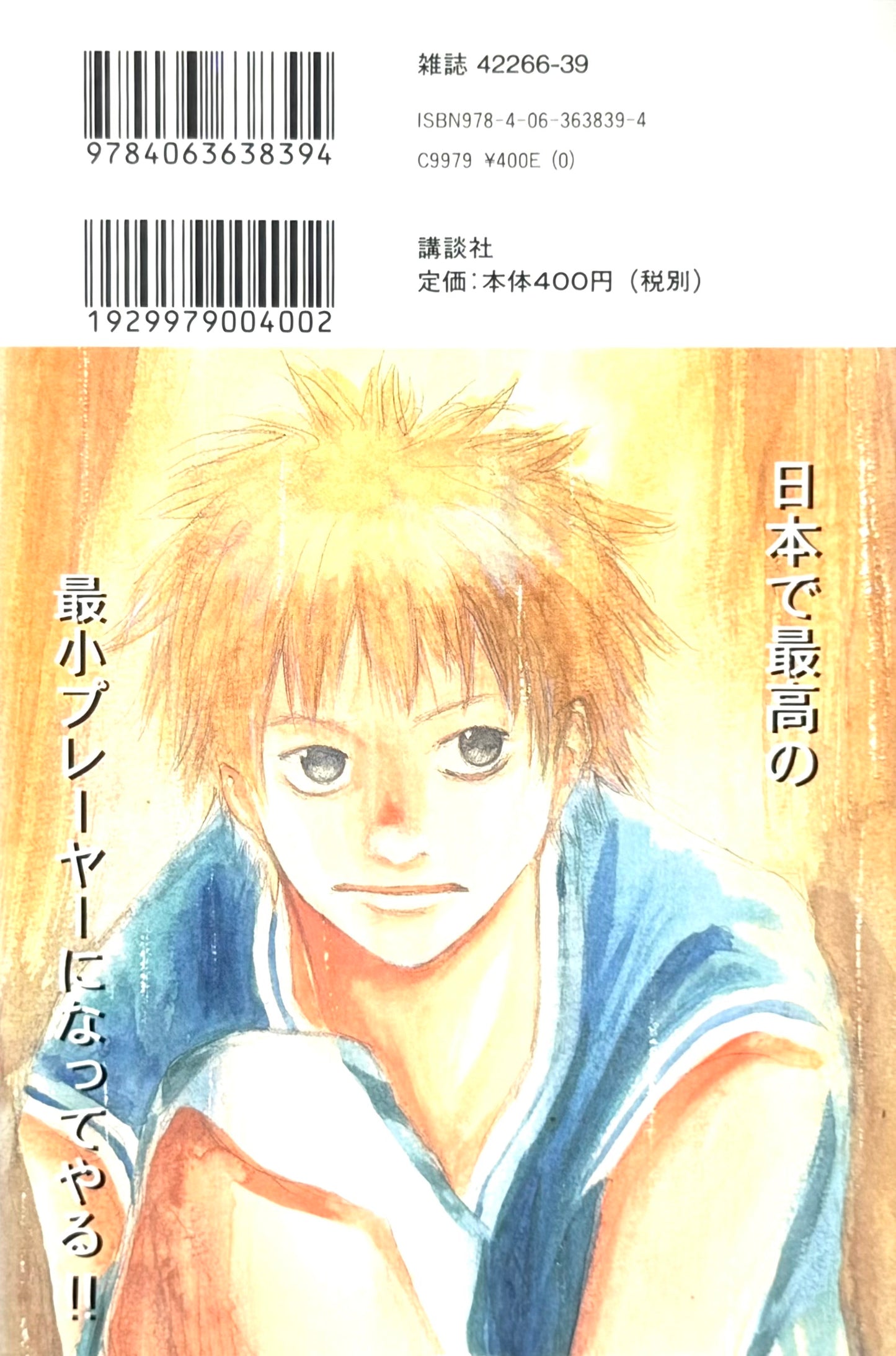 Ahiru no Sora Vol.16-Official Japanese Edition