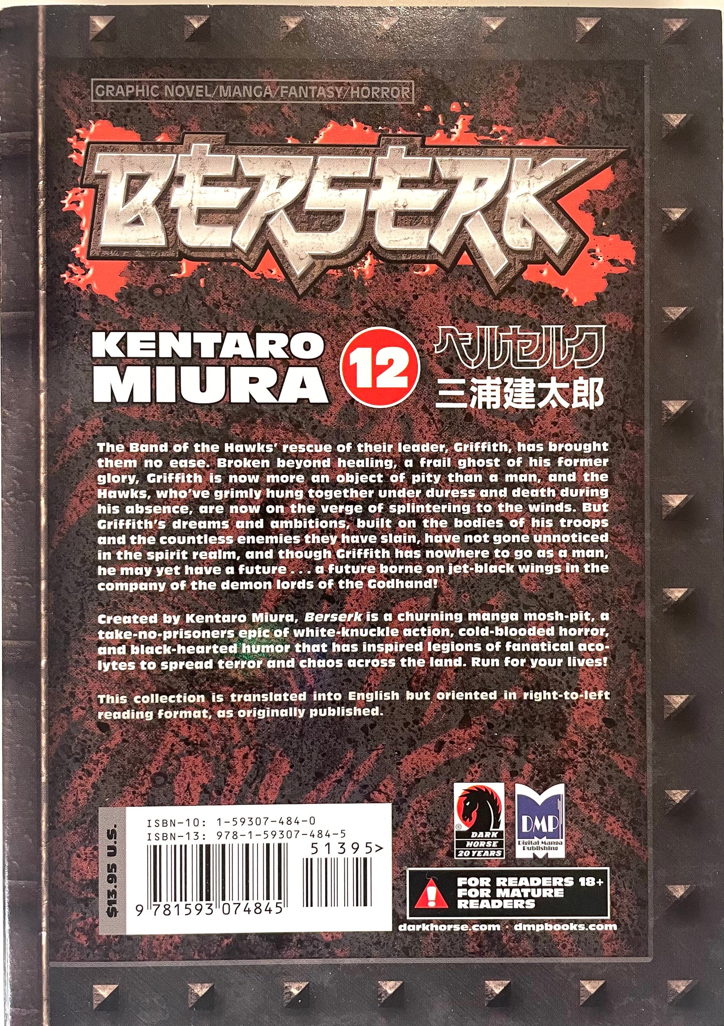 BERSERK Vol.12 English Edition