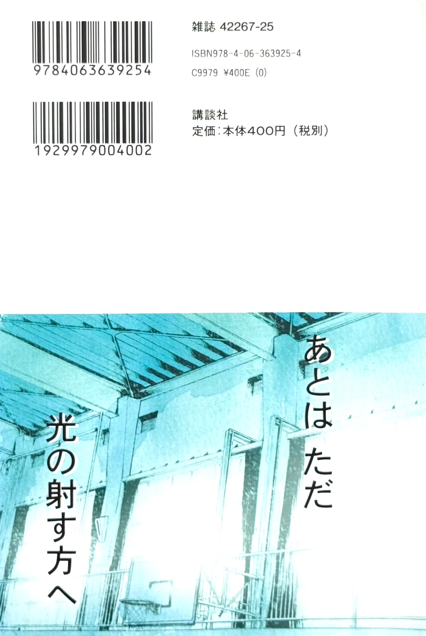 Ahiru no Sora Vol.18-Official Japanese Edition