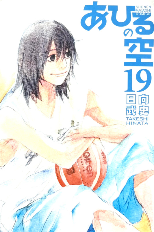 Ahiru no Sora Vol.19-Official Japanese Edition