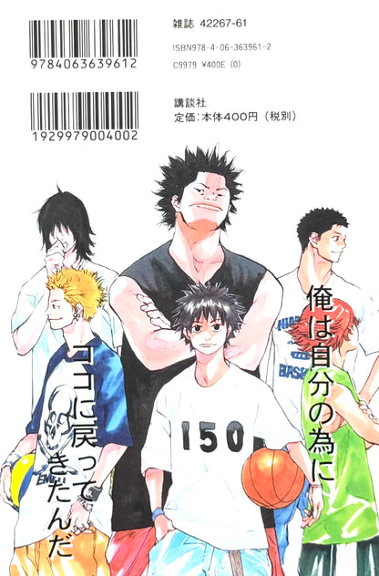 Ahiru no Sora Vol.19-Official Japanese Edition