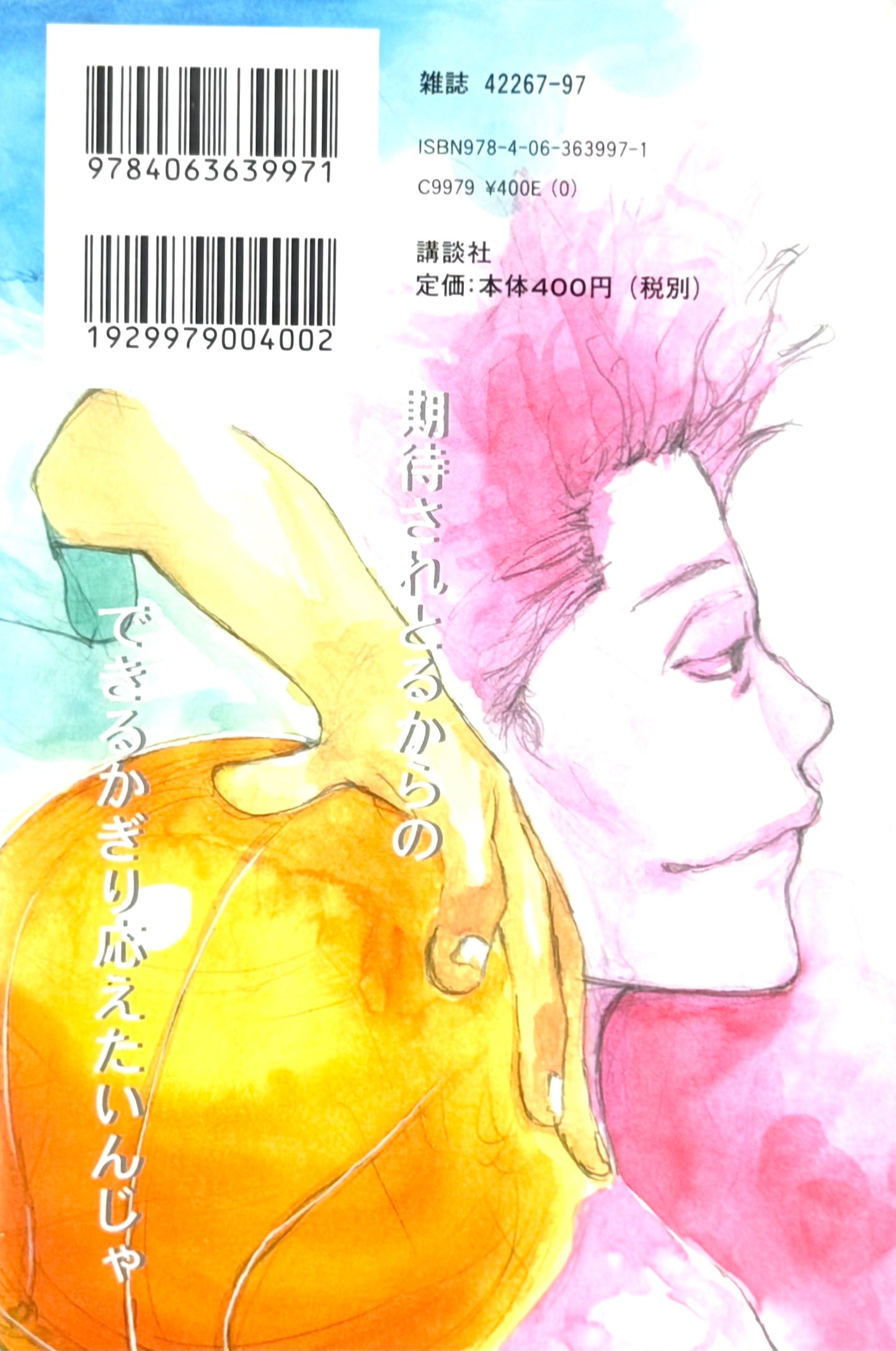 Ahiru no Sora Vol.20-Official Japanese Edition