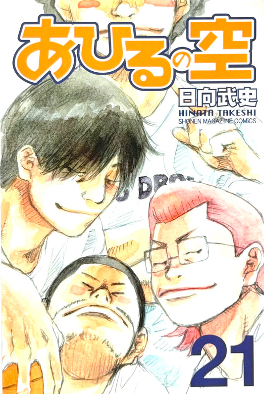 Ahiru no Sora Vol.21-Official Japanese Edition