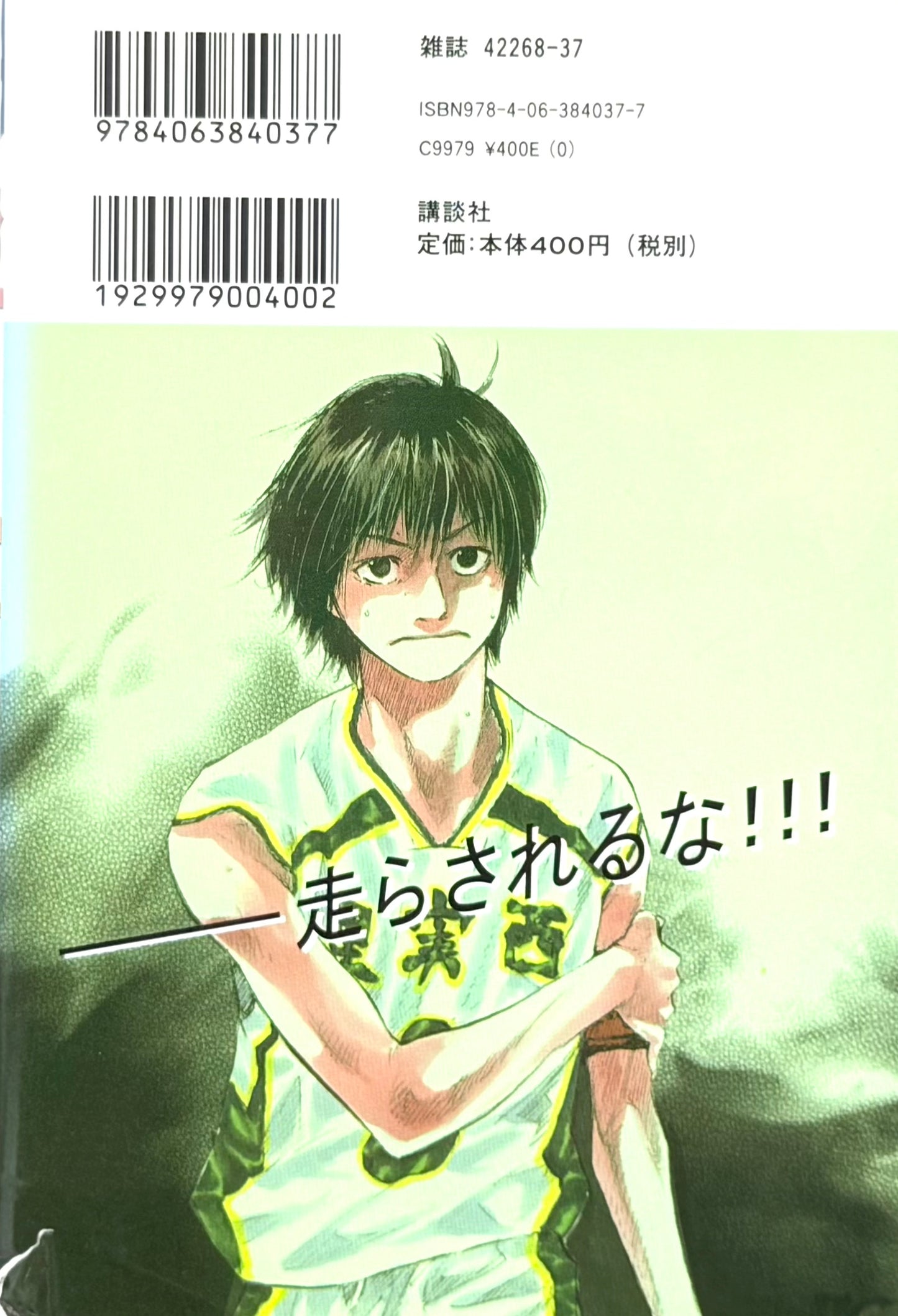 Ahiru no Sora Vol.21-Official Japanese Edition