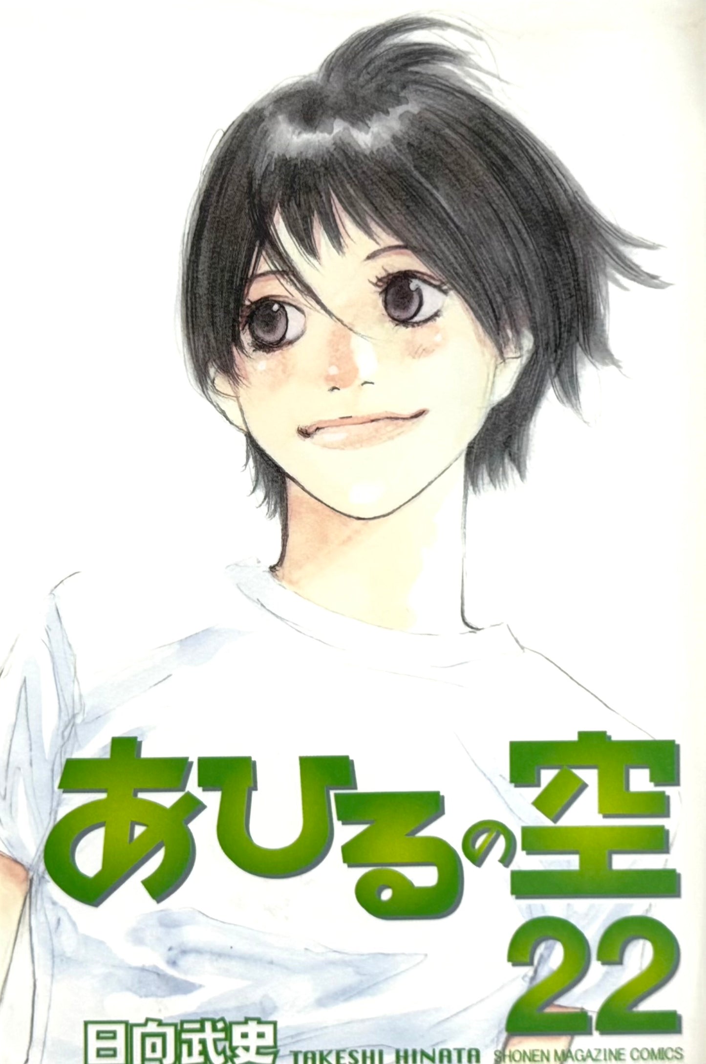 Ahiru no Sora Vol.22-Official Japanese Edition