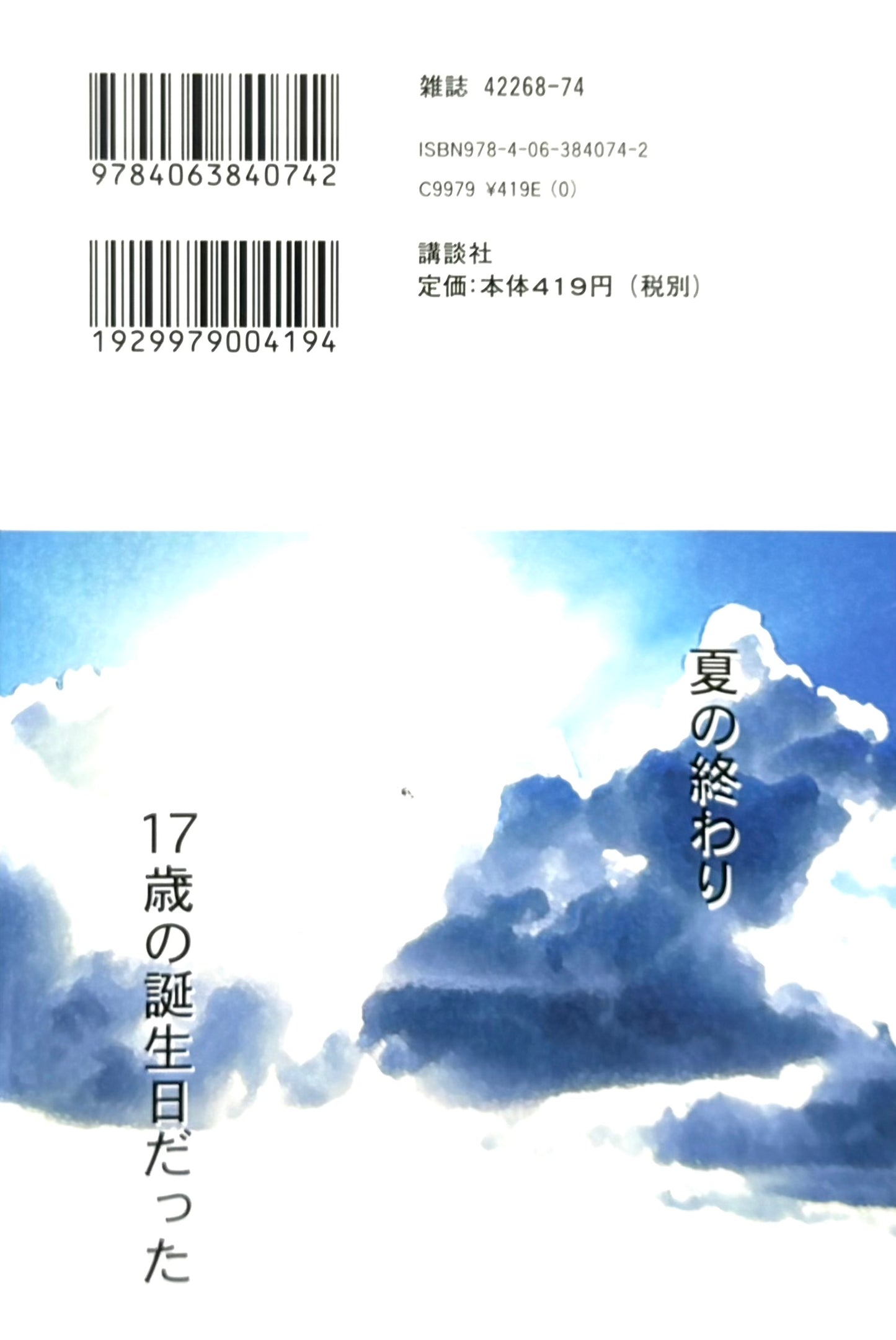 Ahiru no Sora Vol.22-Official Japanese Edition