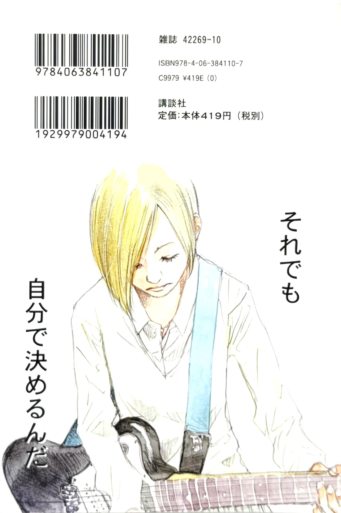 Ahiru no Sora Vol.23-Official Japanese Edition