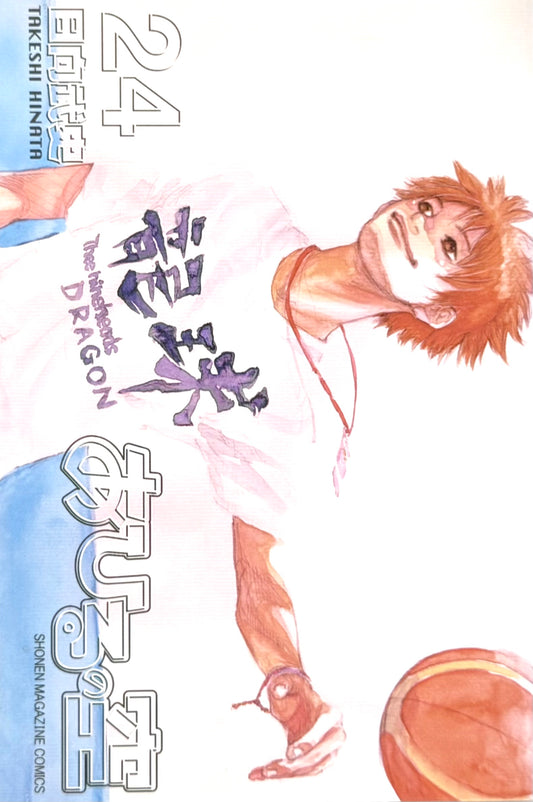 Ahiru no Sora Vol.24-Official Japanese Edition
