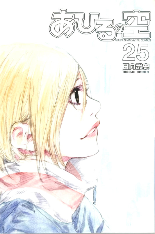 Ahiru no Sora Vol.25-Official Japanese Edition