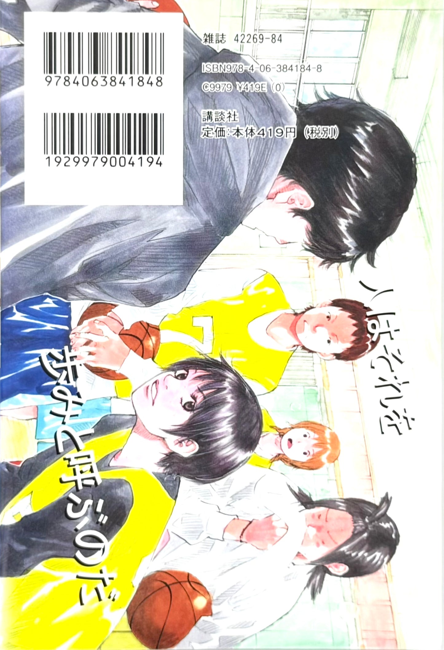 Ahiru no Sora Vol.25-Official Japanese Edition
