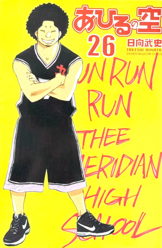 Ahiru no Sora Vol.26-Official Japanese Edition