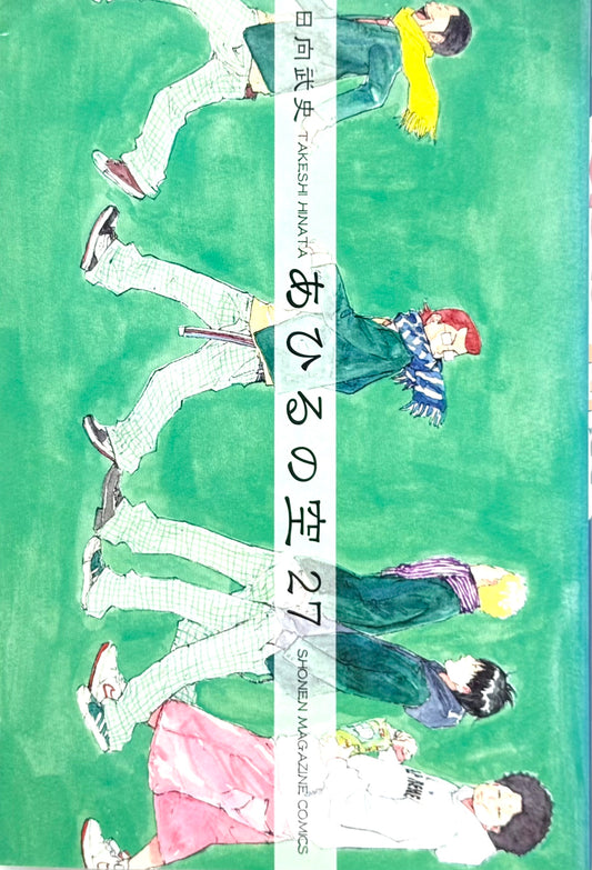 Ahiru no Sora Vol.27-Official Japanese Edition