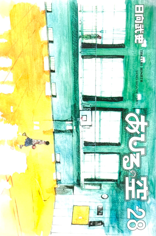 Ahiru no Sora Vol.28-Official Japanese Edition