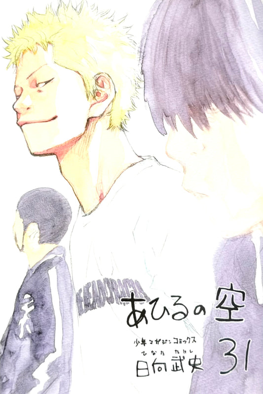 Ahiru no Sora Vol.31-Official Japanese Edition