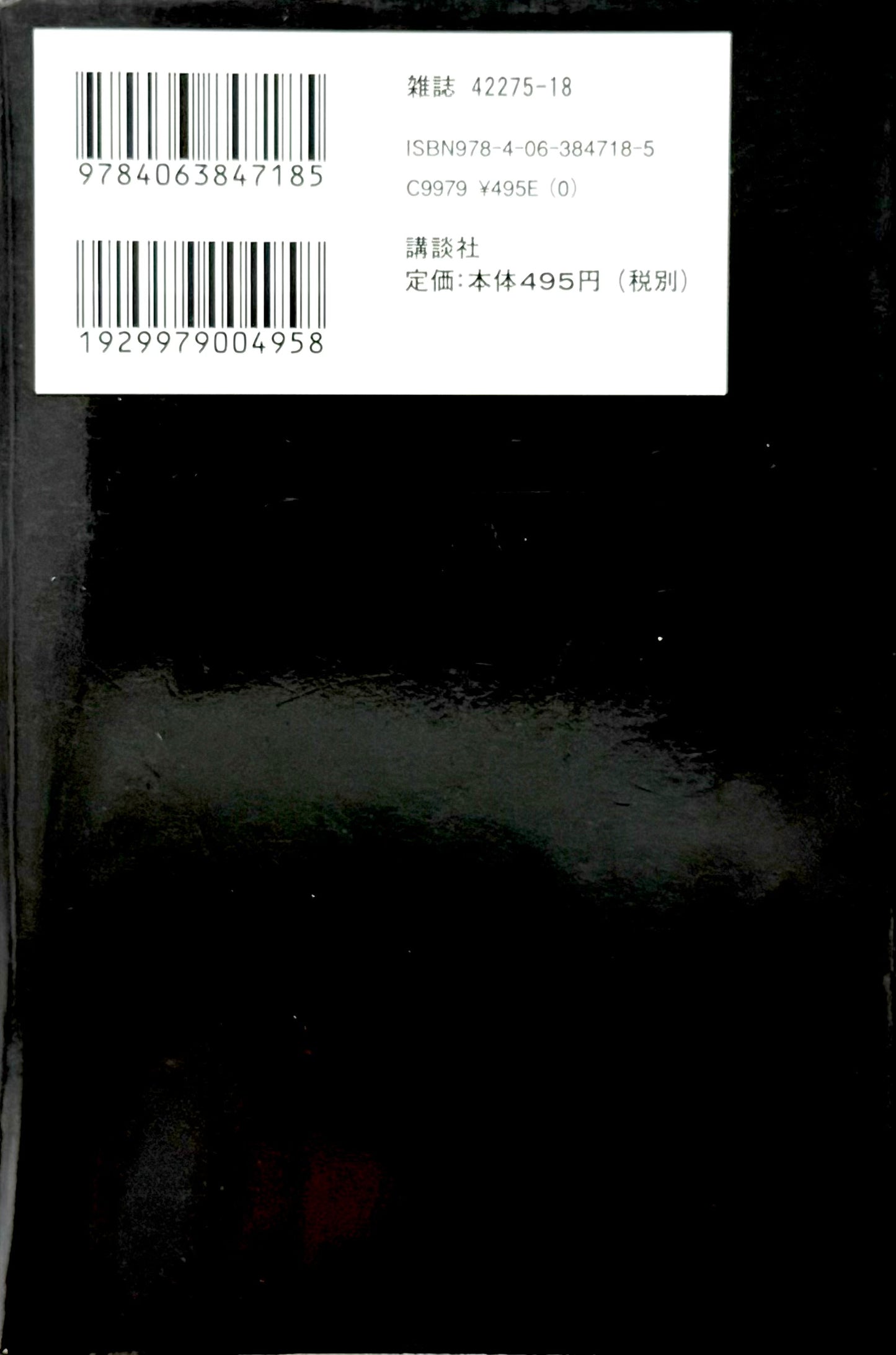 Ahiru no Sora Vol.36-Official Japanese Edition