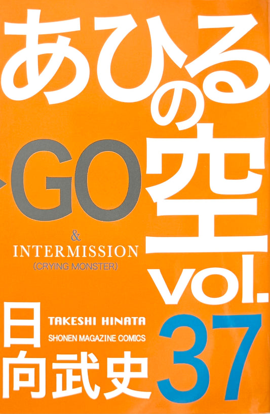 Defective Product Ahiru no Sora Vol.37-Official Japanese Edition