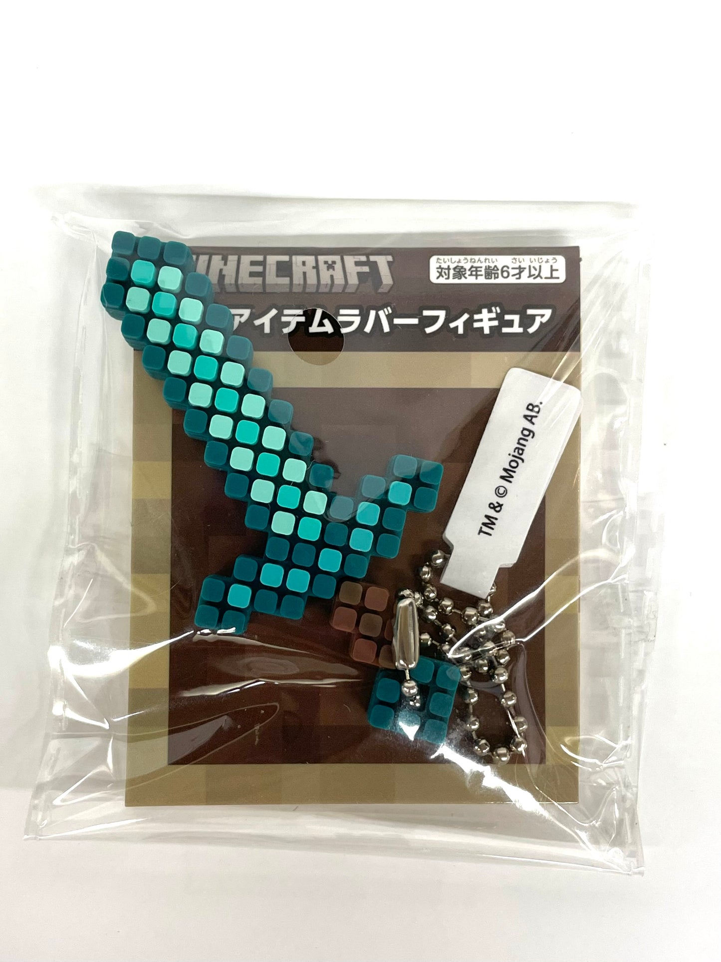 Minecraft: Rubber Key charm Diamond sword