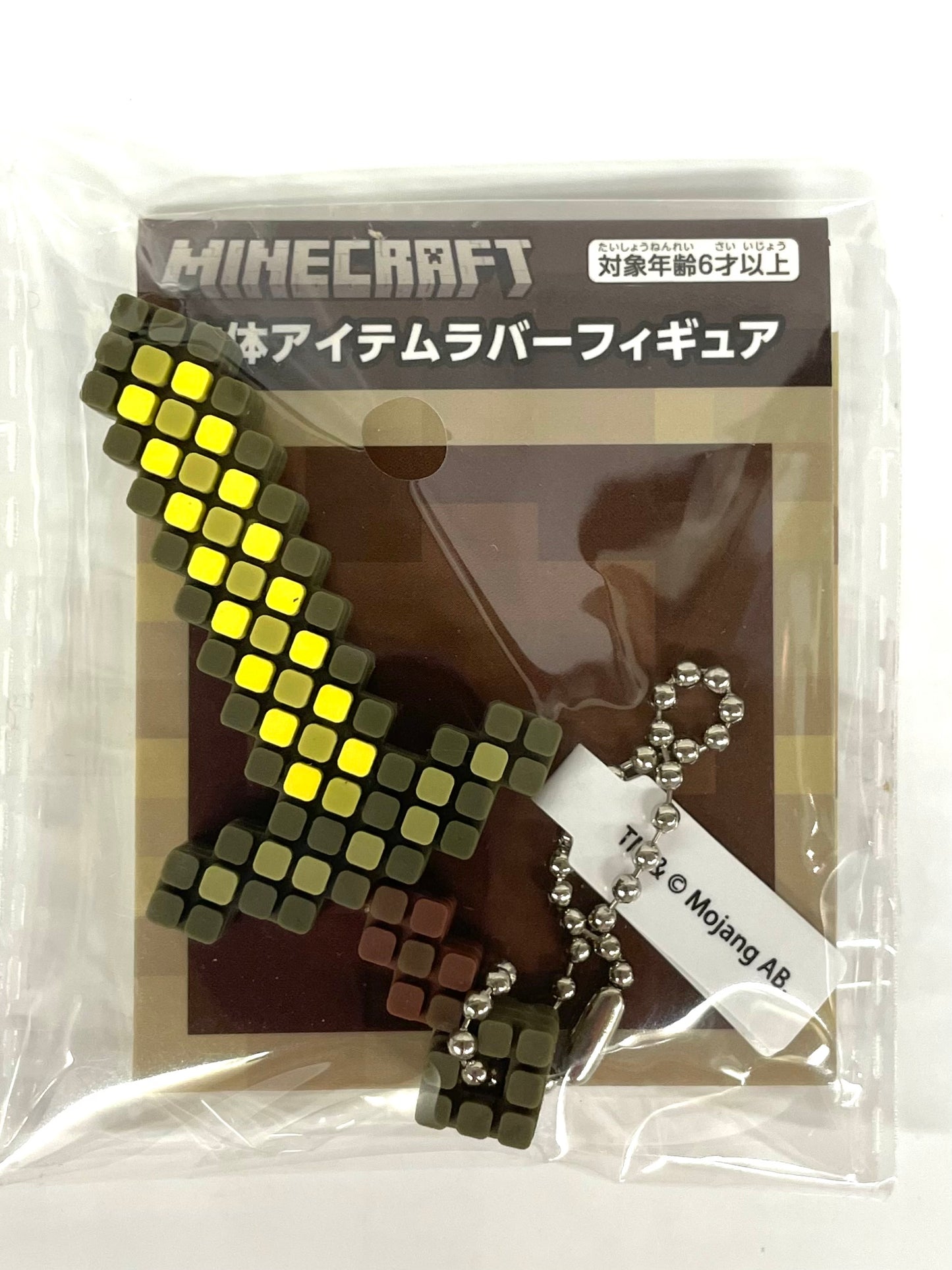 Minecraft: Rubber Key charm Gold sword