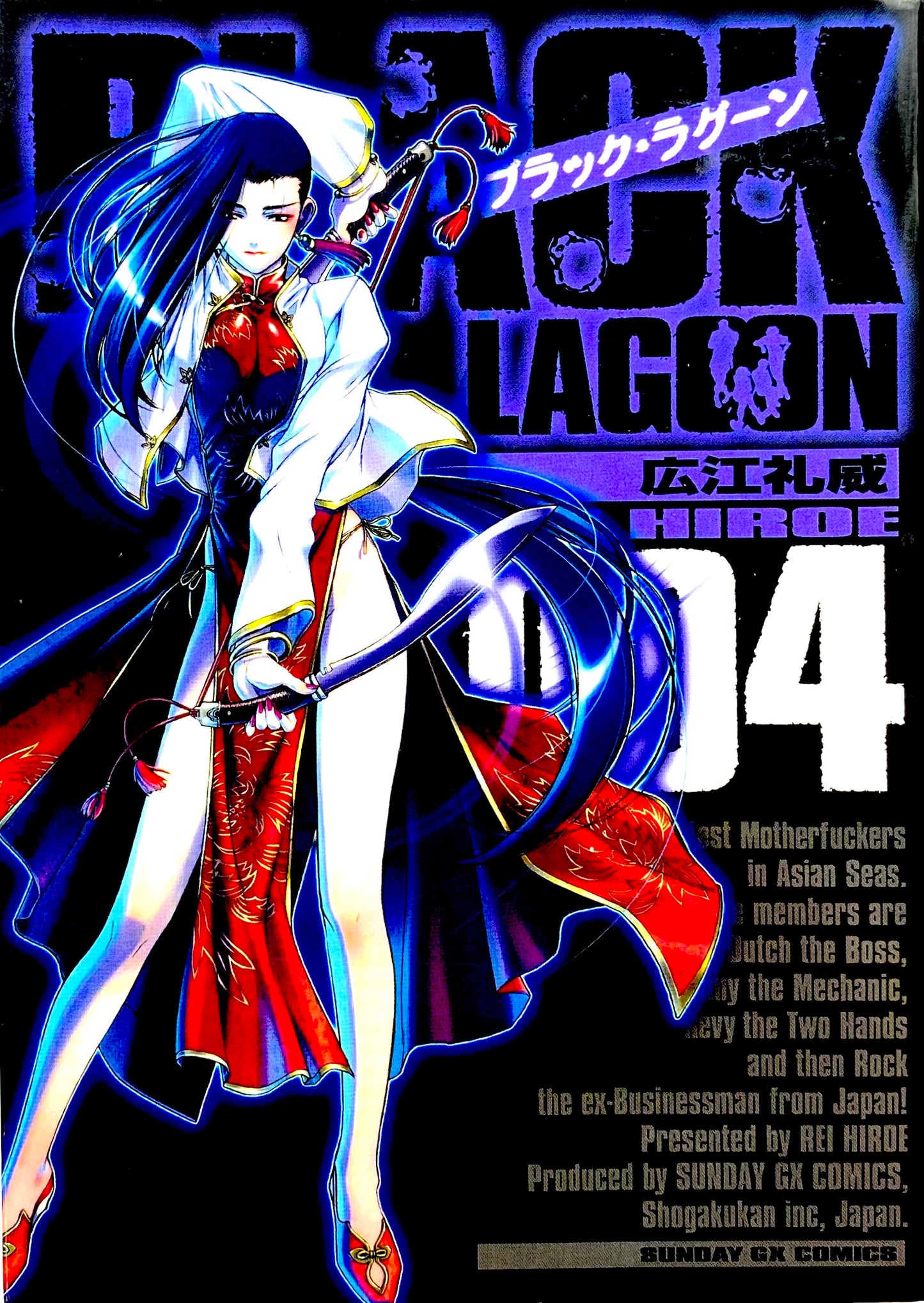 Black Lagoon Vol.4-Official Japanese Edition