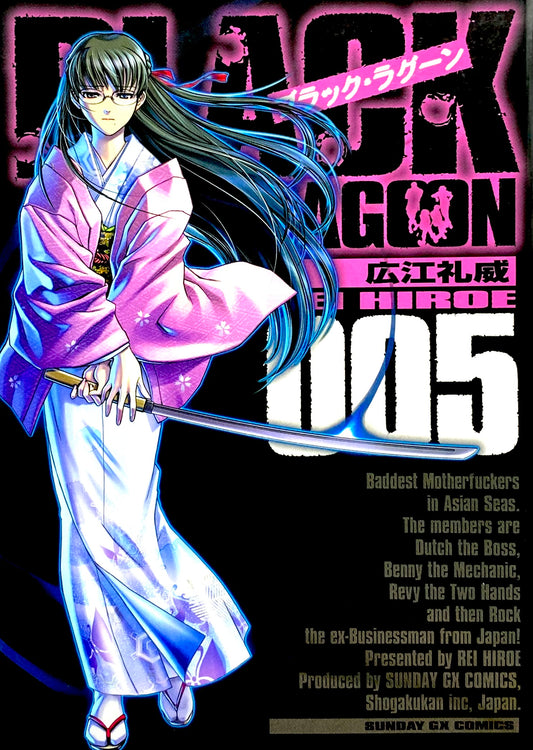 Black Lagoon Vol.5-Official Japanese Edition