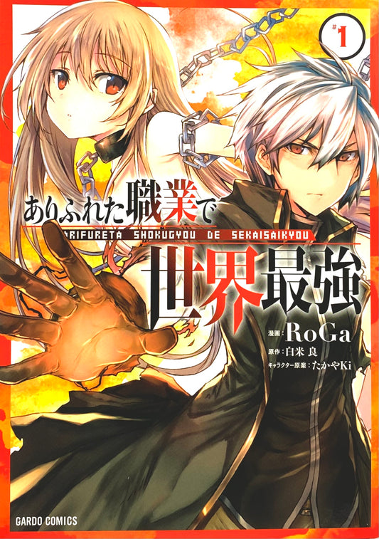 Arifureta:From Commonplace to World’s Strongest Vol.1-Official Japanese Edition