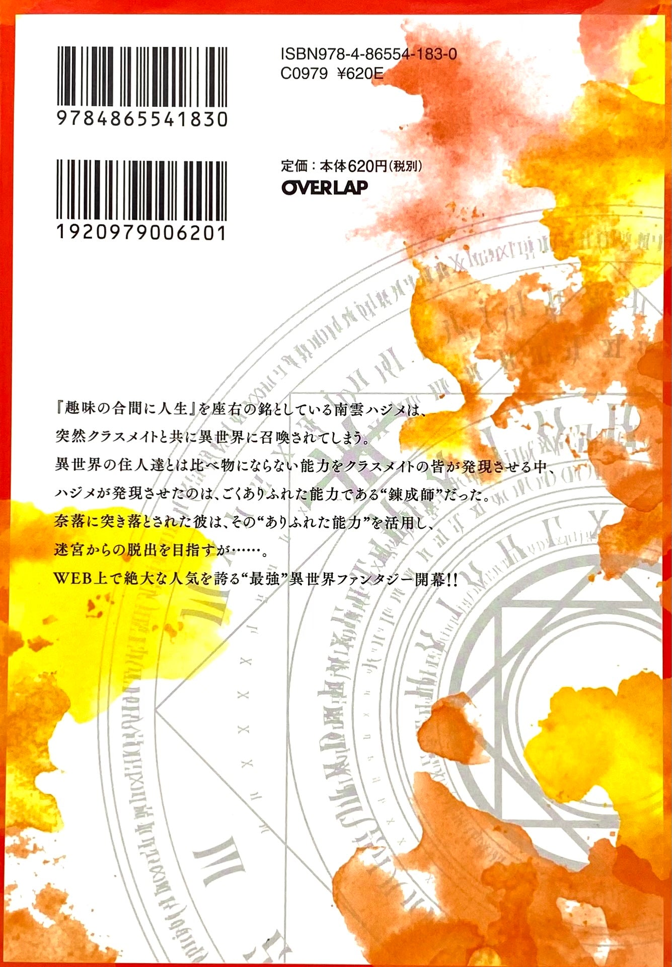 Arifureta From Commonplace To World S Strongest Manga