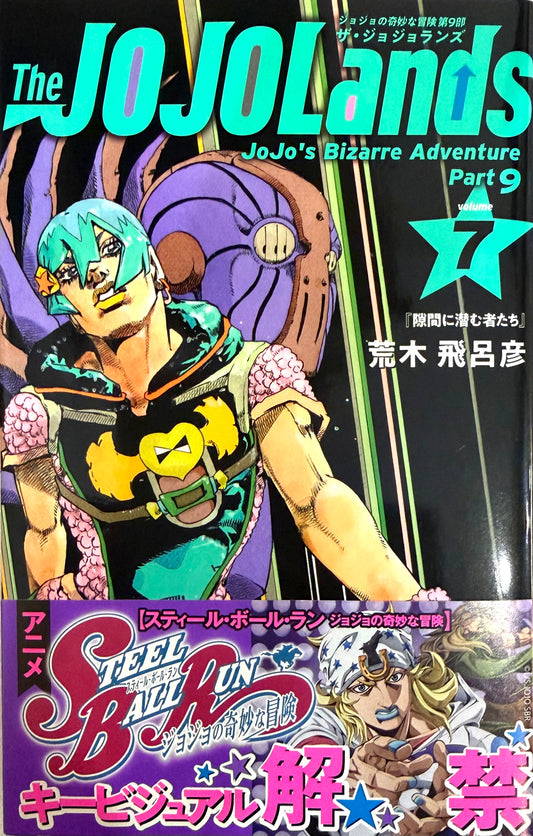 The JOJOLands JoJo’sBizarreAdventurePart9 Vol.7_NEW-Official Japanese Edition