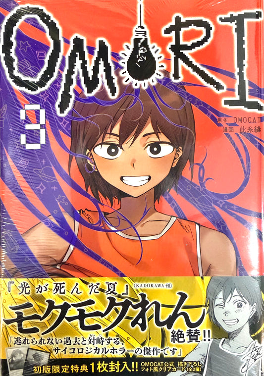 OMORI Vol.3_NEW-Official Japanese Edition