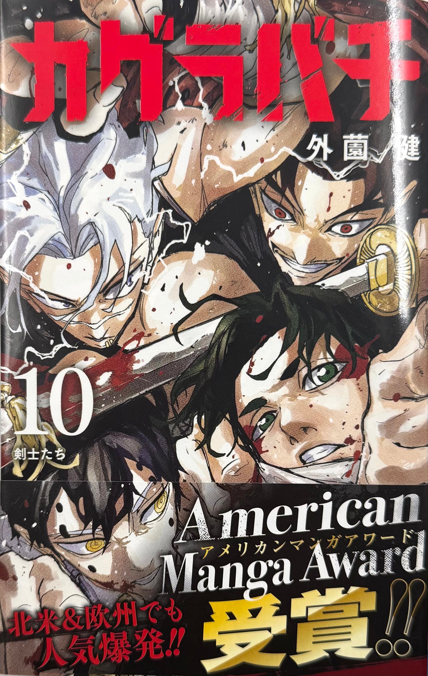 Kagurabachi Vol.10_NEW-Official Japanese Edition