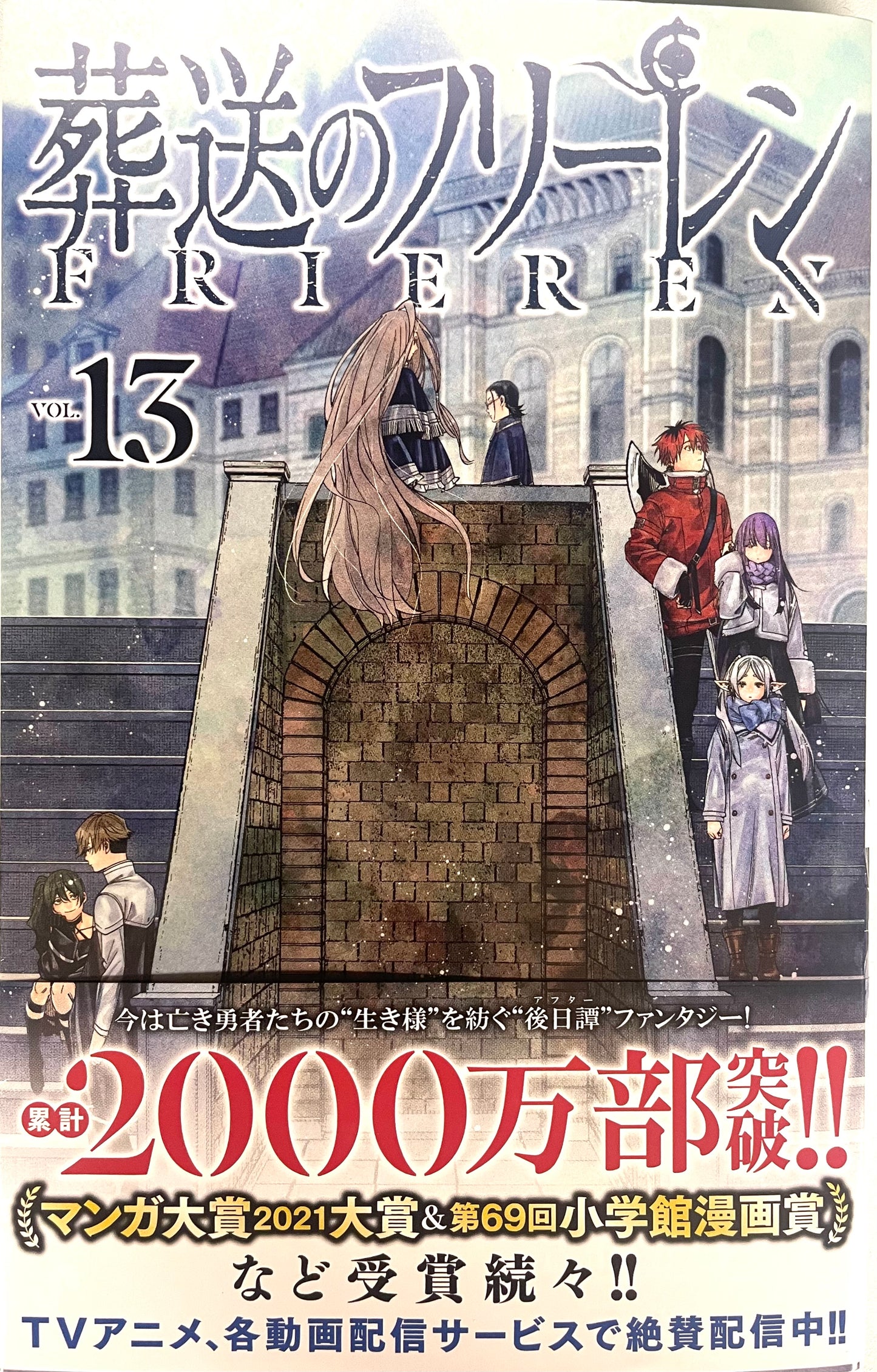 Frieren: Beyond Journey's End Vol.13_NEW-Official Japanese Edition