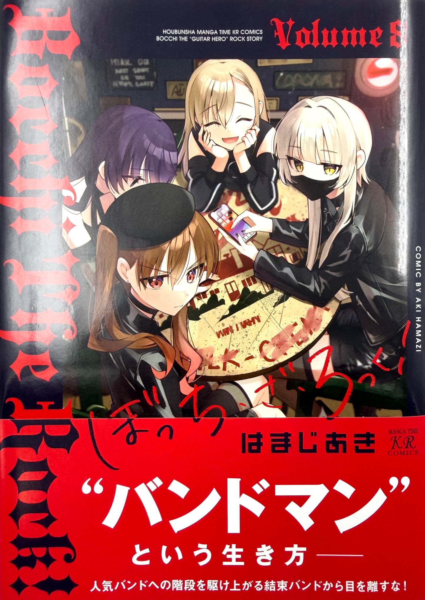 Bocchi The Rock Vol.8_NEW-Official Japanese Edition