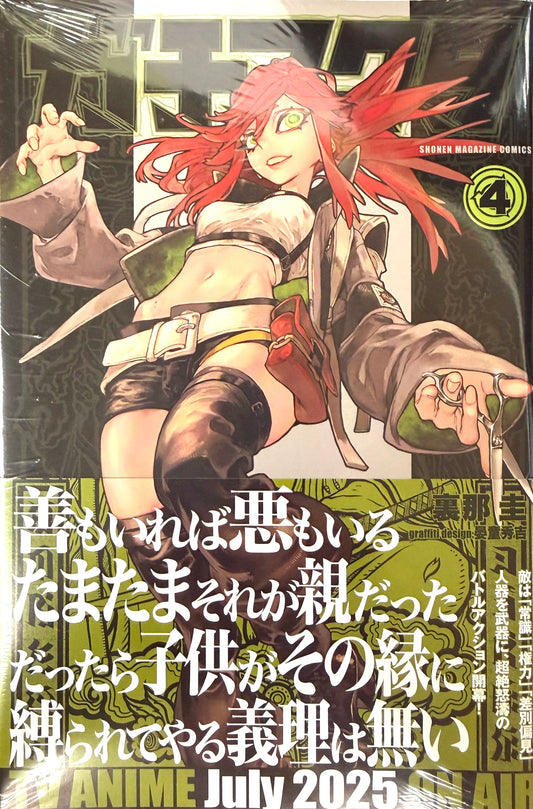 Gachiakuta Vol.4_NEW-Official Japanese Edition