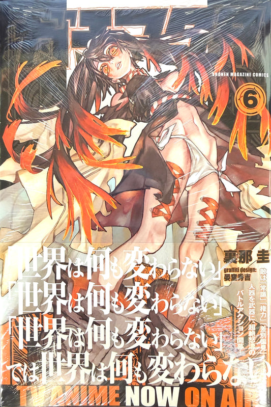 Gachiakuta Vol.6_NEW-Official Japanese Edition