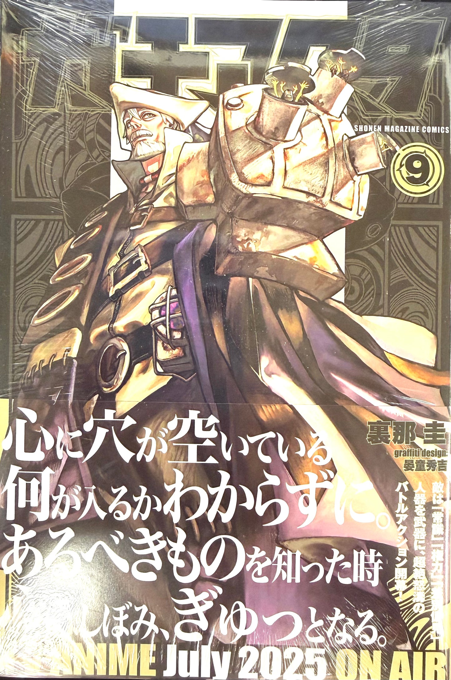 Gachiakuta Vol.9_NEW-Official Japanese Edition