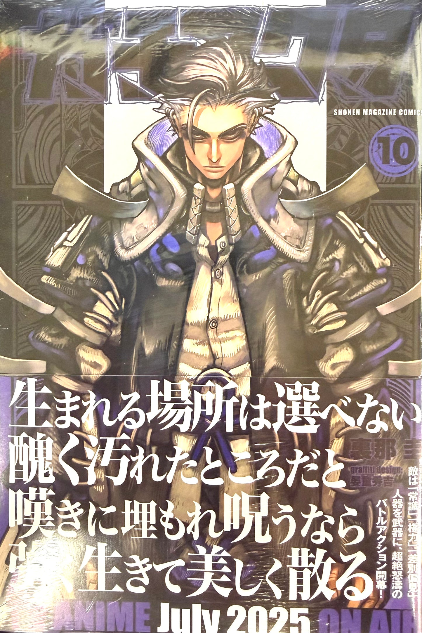 Gachiakuta Vol.10_NEW-Official Japanese Edition