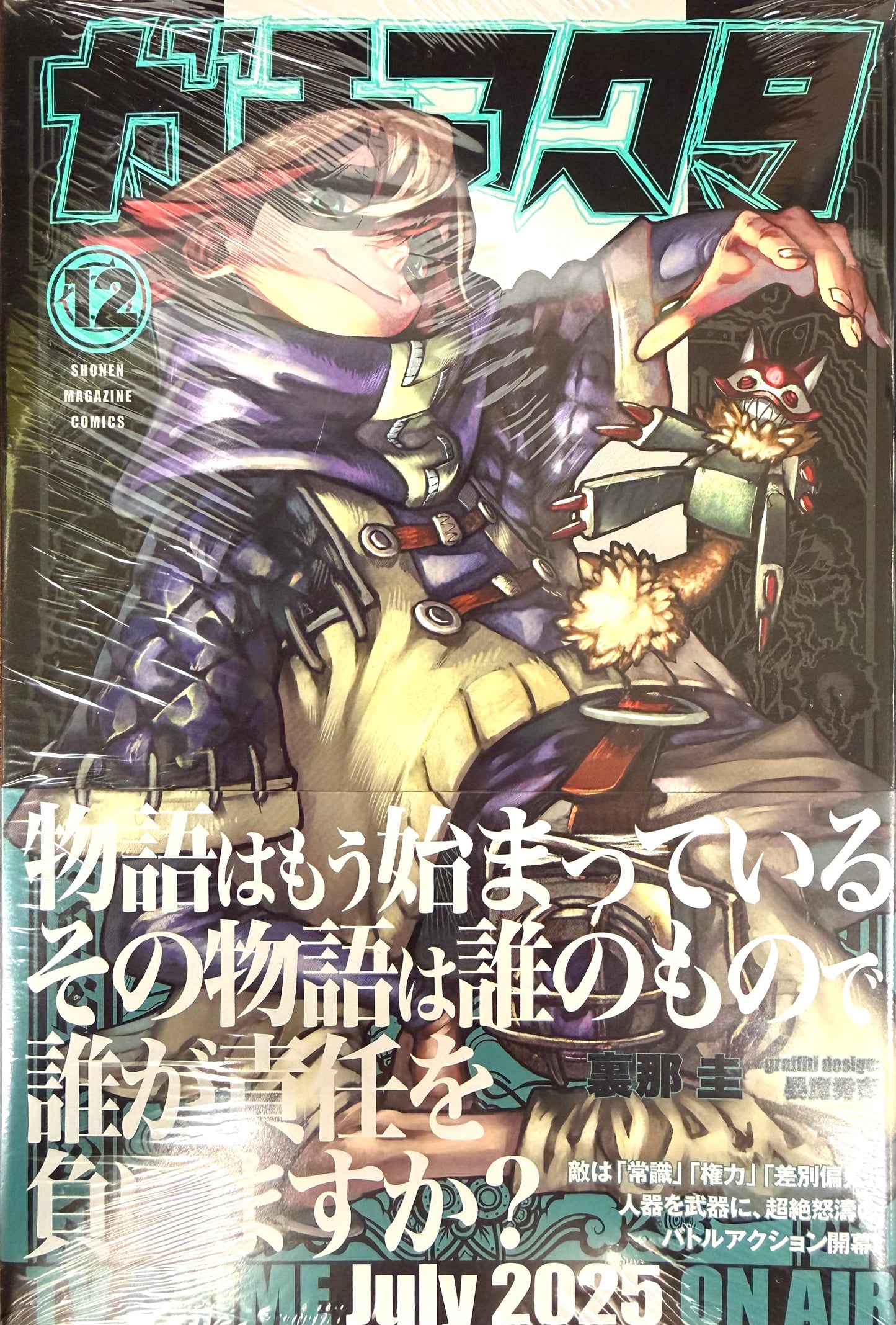 Gachiakuta Vol.12_NEW-Official Japanese Edition