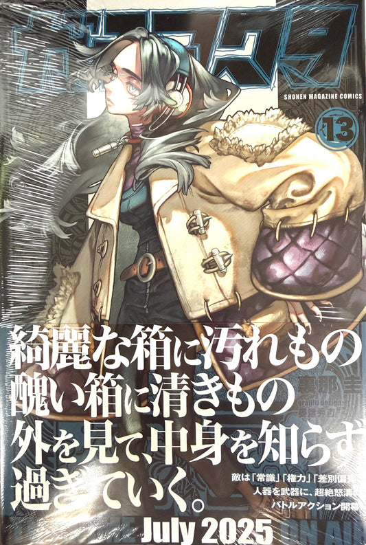 Gachiakuta Vol.13_NEW-Official Japanese Edition