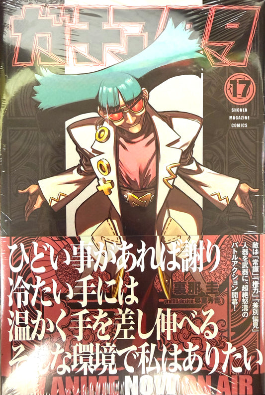 Gachiakuta Vol.17_NEW-Official Japanese Edition
